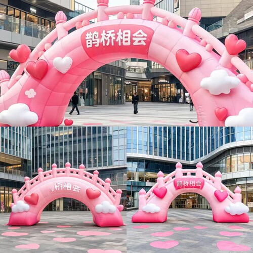 充气网红美陈打卡通毛绒定制爱心广告活动气模花节日七夕鹊桥造型