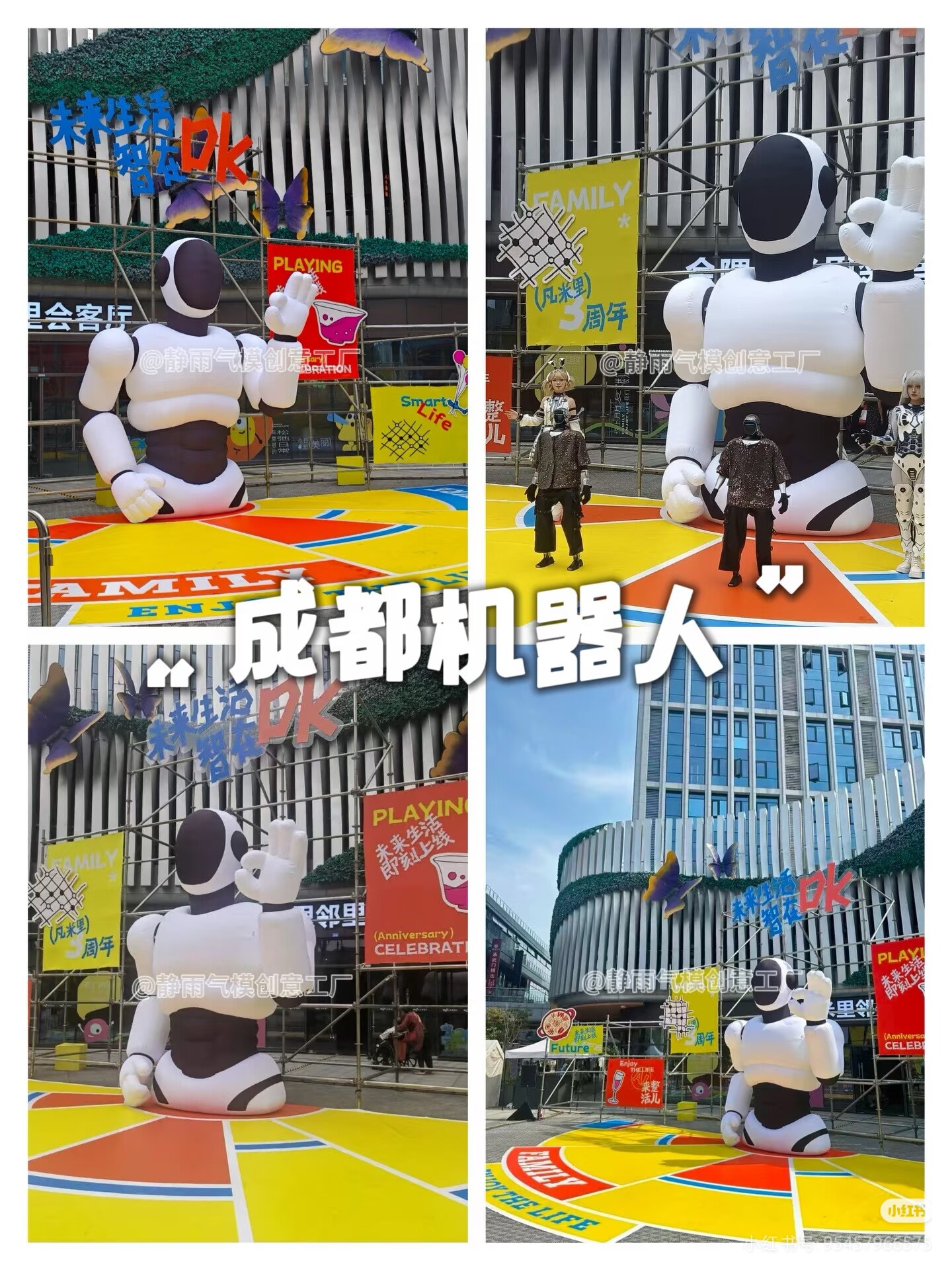 充气网红美陈打卡通毛绒定制爱心广告活动气模花朵节日机器人造型