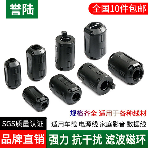 屏蔽干扰器高频可拆卸卡扣式磁环