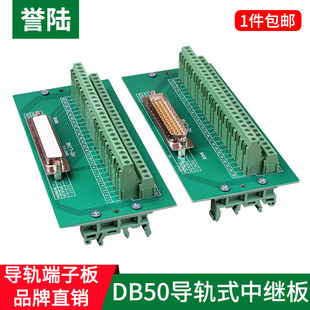 3排50针孔DB50中继端子台免焊转接板公母头模组架伺服接头 接线柱
