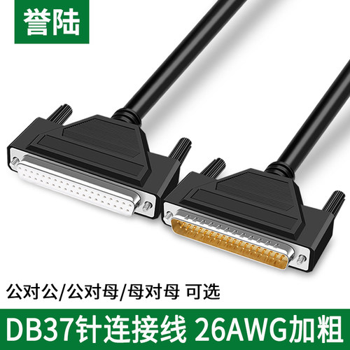 加粗26AWG线芯，工业用料，镀金头传输稳定