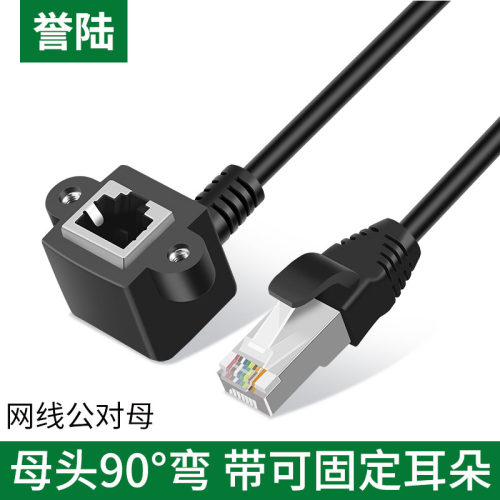 公头转弯带螺丝孔可固定网线