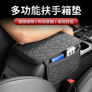 通用汽车扶手箱垫记忆棉多功能增高皮革车载扶手垫中央扶手保护垫