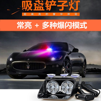 专治远光狗反击灯 中网爆闪灯吸盘式超亮警示灯远光灯克星12V24V
