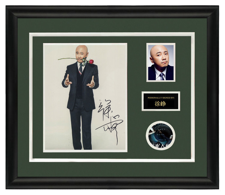 催眠大师 徐峥 演员 导演 亲笔签名照片 含证书 裱框