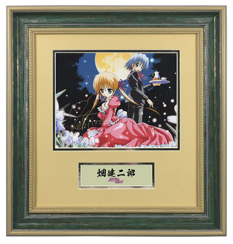 畑健二郎 旋风管家作者 亲笔签名照片 裱框 含sa证书