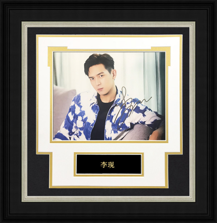 李现 亲笔签名照片裱框 含不易流行证书 亲爱的热爱的 韩商言