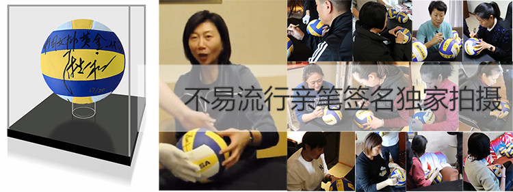 2004年雅典中国女排杨昊冯坤赵蕊蕊陈忠和张萍等亲笔签名排球