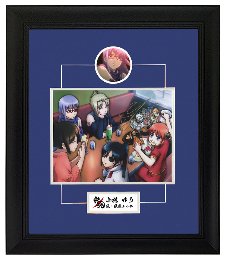 小林优 银魂猿飞菖蒲声优配音 亲笔签名照片 含证书裱框