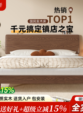实木床现代简约1.5m家用红橡木床架原木色主卧1.8m全实木床双人床