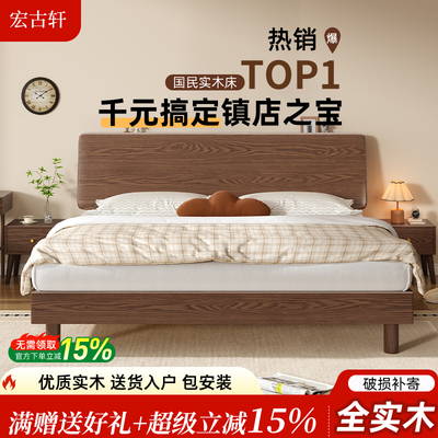 实木床现代简约1.5m家用双人床