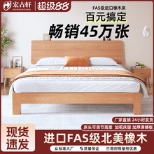 实木床现代简约1.5m家用橡木床架原木色主卧1.8m全实木床双人床