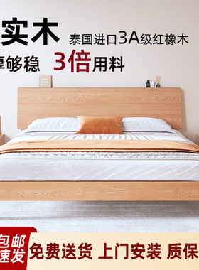 实木床现代简约1.5m家用红橡木床架原木色主卧1.8m全实木床双人床