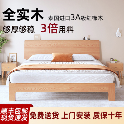 实木床现代简约1.5m家用红橡木床架原木色主卧1.8m全实木床双人床