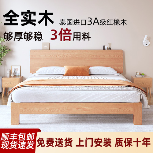 实木床现代简约1.5m家用红橡木床架原木色主卧1.8m全实木床双人床