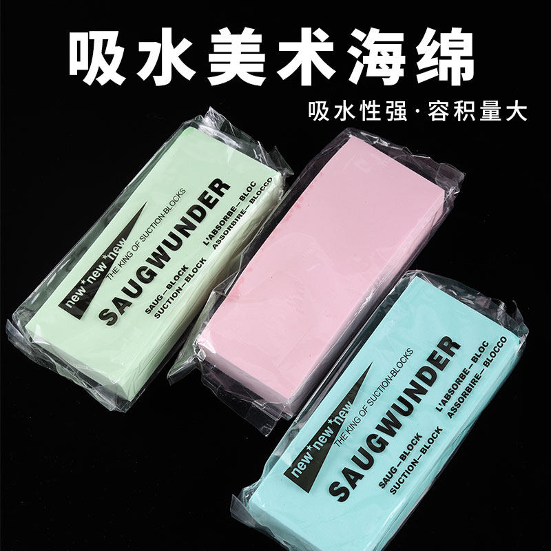 Culture Art picture painting Watercolor Pigment Sponge clean Gouache Pigment water uptake sponge Watercolor propylene paint brush water uptake Fine Arts painting clean Spongein the Electronic Dictionary/Electronic paper book/Stationery , Other cultural goods  category - from Buy2taobao.com to provide professional Taobao agent buy service