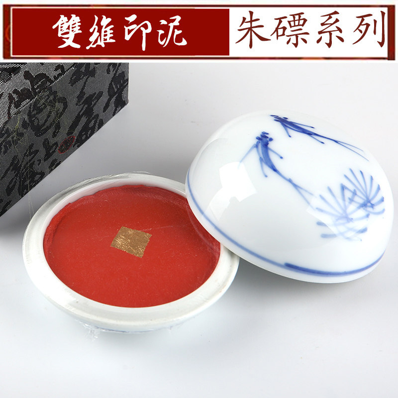 quality goods Shanghai Dual dimension inkpad Cinnabar Seal cutting inkpad box-packed Porcelain boxes Palette 30 gram --1000 Calligraphy inkpad student Teenagers Beginner Man Room Calligraphy Supplies wholesalein the Electronic Dictionary/Electronic paper book/Stationery , Everyday school supplies , Lovely inkpad  category - from Buy2taobao.com to provide professional Taobao agent buy service