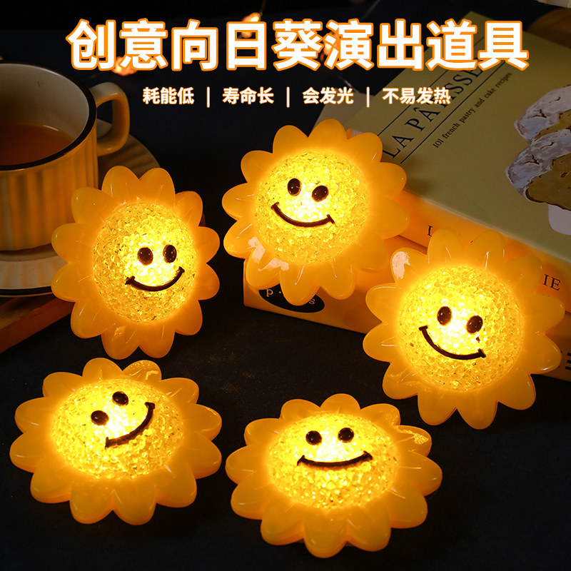 创意发光太阳花灯手持向日葵灯儿童舞蹈表演演出合唱手拿花朵道具