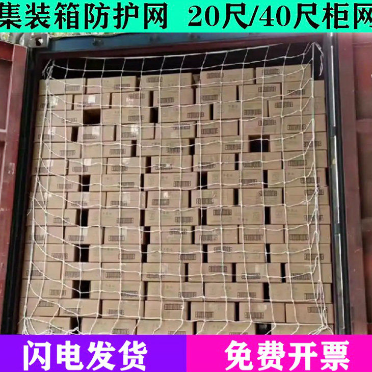 集装箱门网：加粗爆款：免费开票图片