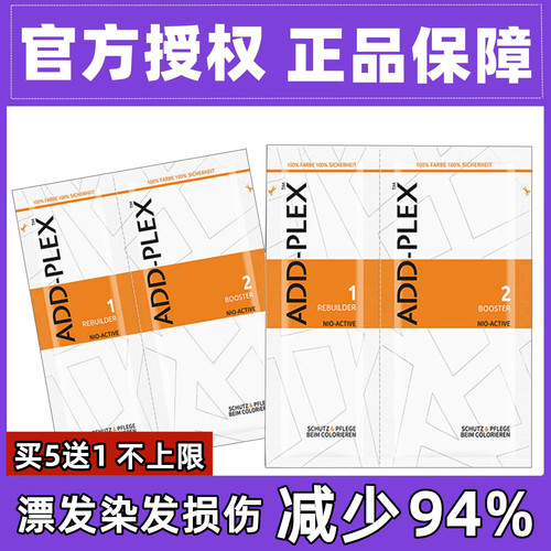 买5送一Add-plex送碗+干发帽