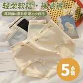 裸感内裤 头 抑菌全面档简约舒适无痕三角短裤 女纯棉2023新款 秋冬季