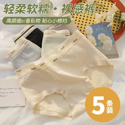 女士内裤女纯棉抗菌裆少女生