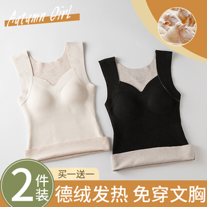 德绒保暖背心内衣女加绒加厚自发热秋冬天打底衫免穿文胸内搭外穿