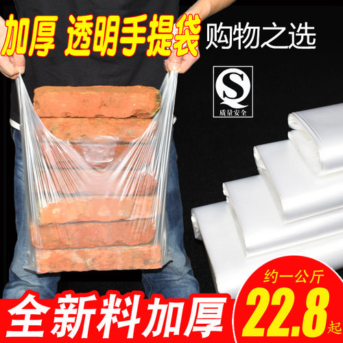 加厚白色背心袋定制塑料袋透明食品袋外卖袋方便袋马夹购物袋包邮