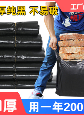 【新料】垃圾袋家用加厚黑色水产手提海鲜背心式批发一次性塑料袋