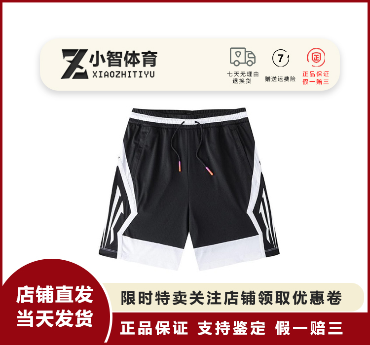 安踏欧文系列吸湿速干男女同款针织比赛短裤 篮球裤 黑色 紫色