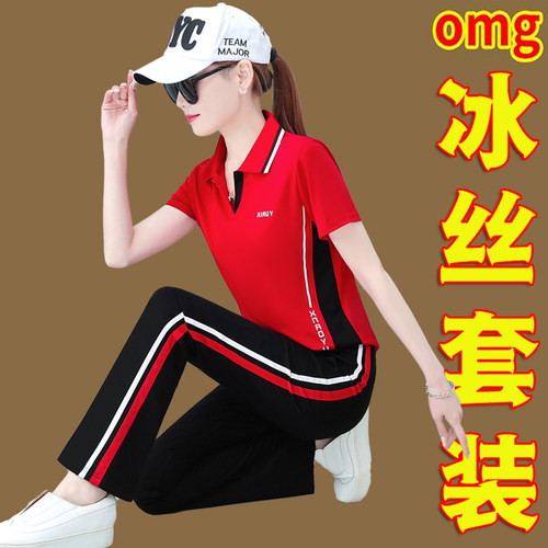 杨丽萍广场舞运动套装
