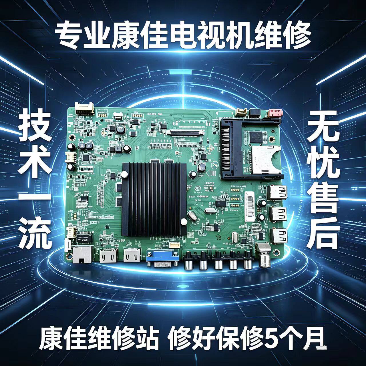 康佳LED40/43/49/50/55/58/T60U主板维修35020163/1065 35019013 - 实物图