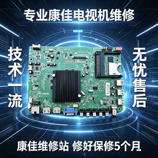 康佳LED40/43/49/50/55/58/T60U主板维修35020163/1065 35019013