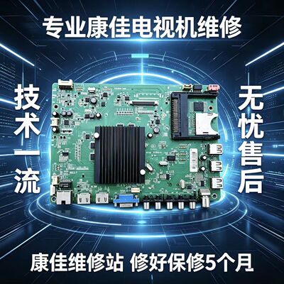 康佳电视机LED40/42/50/55/R/6680AU主板维修35019786 35019493