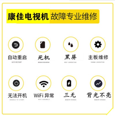 康佳LED50M6180AF LED50M5570AF LED50M5580AF主板维修 35018441