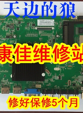 康佳电视机LED40/42/50/55/R/6680AU主板维修35019786 35019493