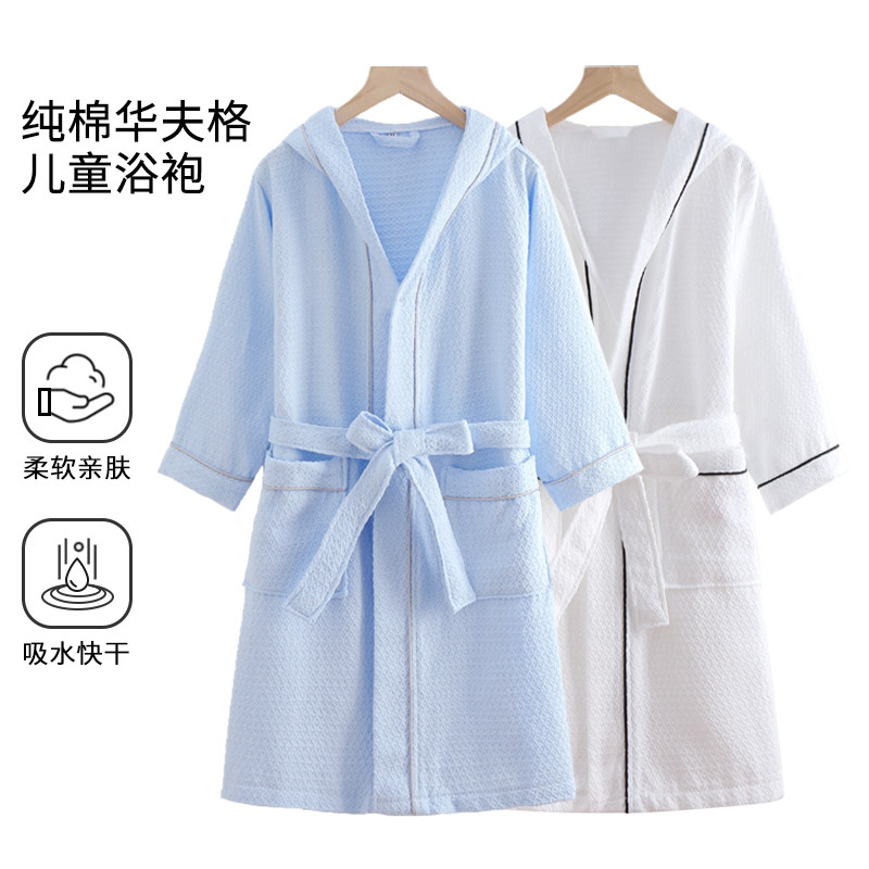 儿童纯棉华夫格吸水浴袍
