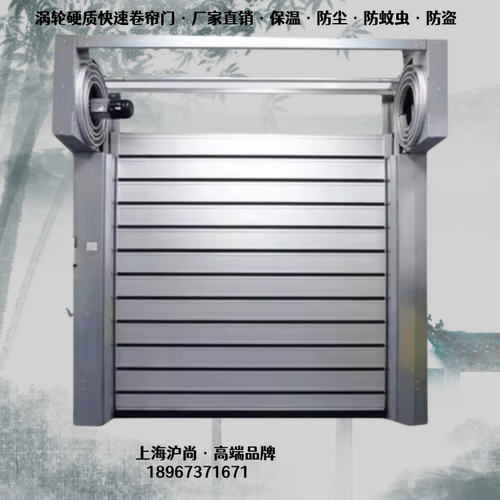 涡轮硬质快速门铝合金卷帘门
