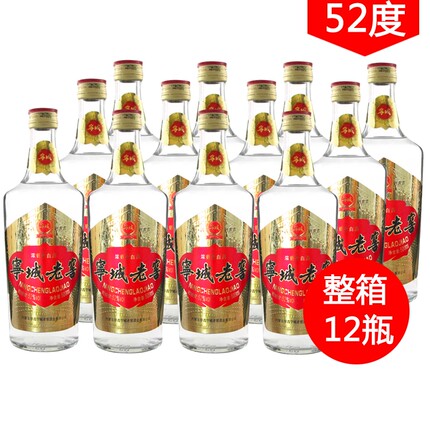 厂家直供52度宁城老窖纯粮食高度浓香老窖整箱12瓶