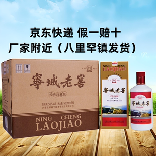 23年日期-宁城老窖53度经典珍藏畅销30年浓香型高度纯粮食白酒