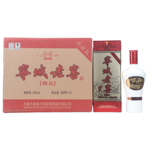 内蒙特产宁城老窖52度昭君出塞升级版浓香型高度纯粮食白酒整箱