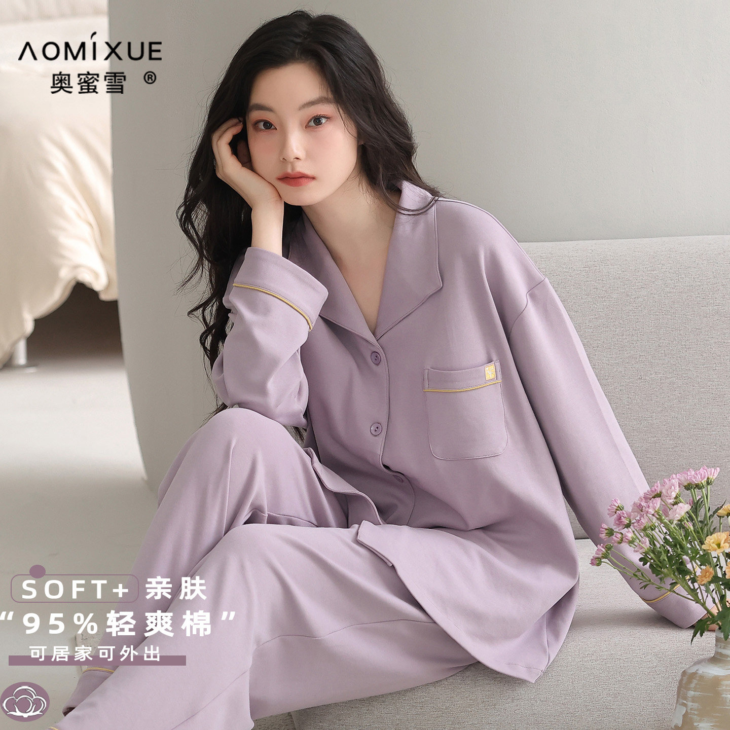 开衫睡衣女款春秋季纯棉简约长袖长裤家居服宽松高级感套装可外出