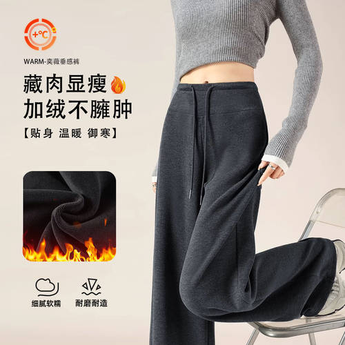 奕薇垂感裤女秋冬2026新款高腰垂感欧棉绒裤子拖地休闲裤