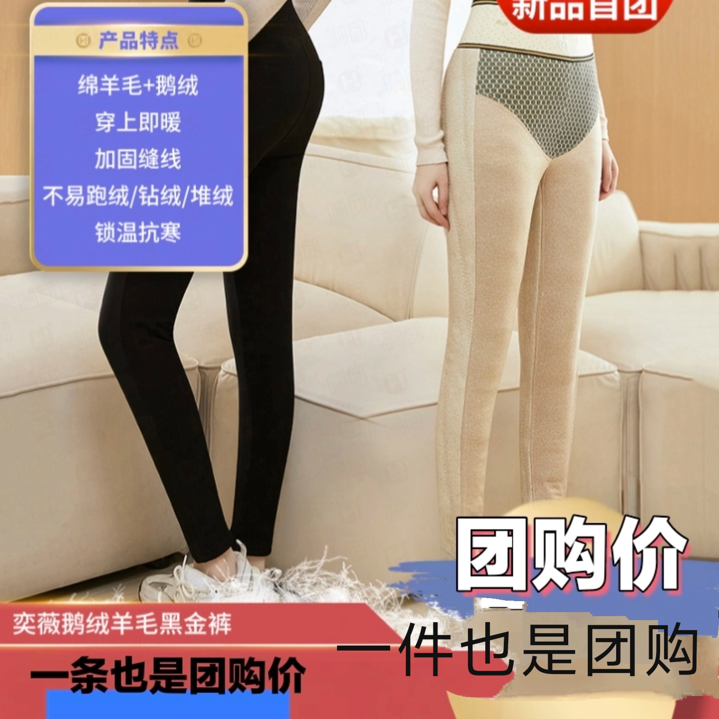 奕薇鹅绒羊毛黑金裤羽绒保暖裤女打底裤