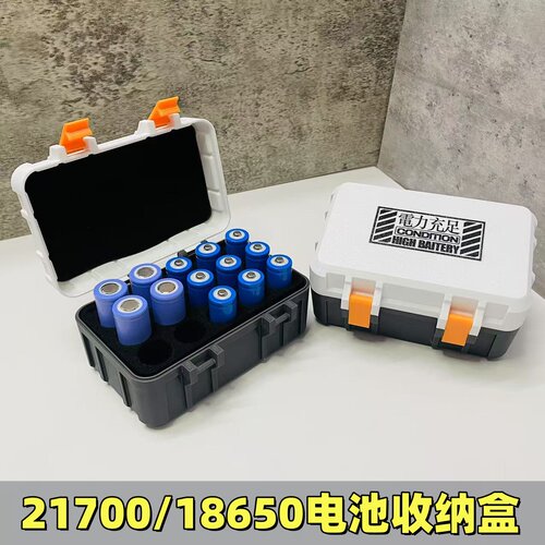便携18650/21700电池收纳盒防尘创意个性电池保护盒内置海绵缓冲