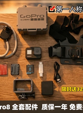 GoPro8 Black运动相机骑行旅拍vlog高清4K超强防抖摄像机数码相机