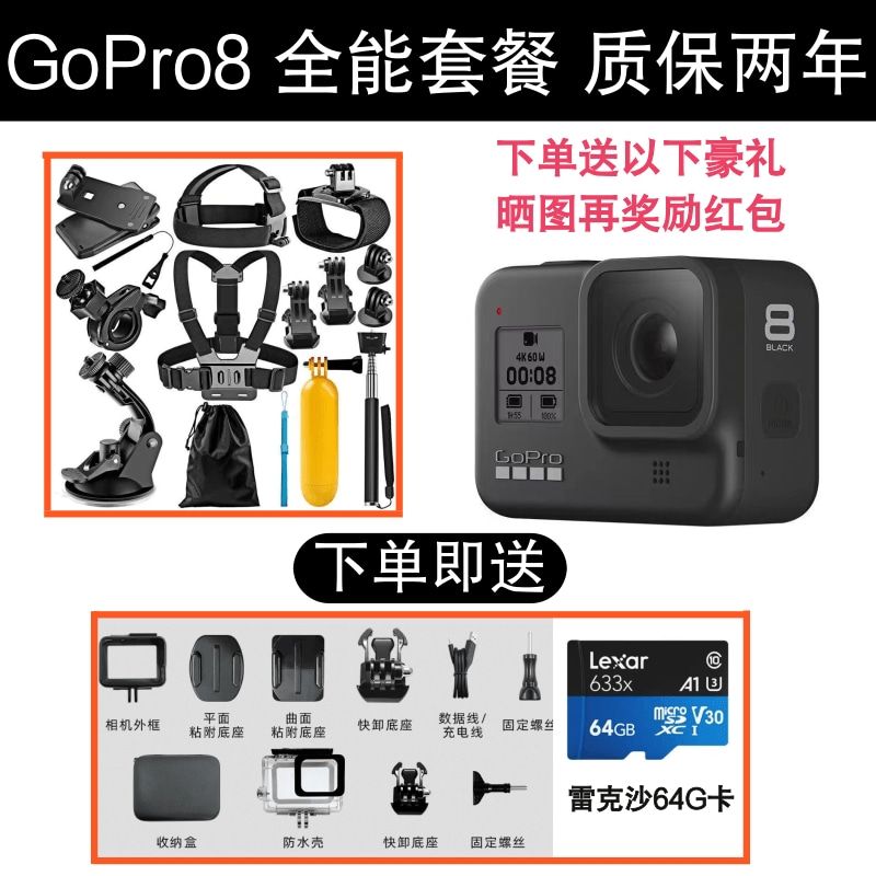 GoPro8Black运动相机4K高清户外骑行钓鱼超强防抖延时摄像机