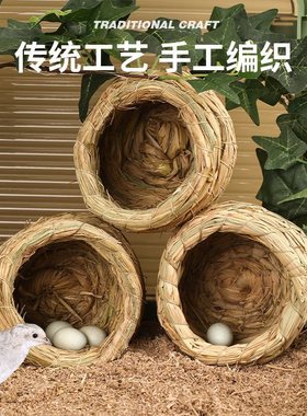 芦丁鸡孵蛋草编鸡窝下蛋鹌鹑鹦鹉鸟窝保暖草窝饲养箱专用造景用品