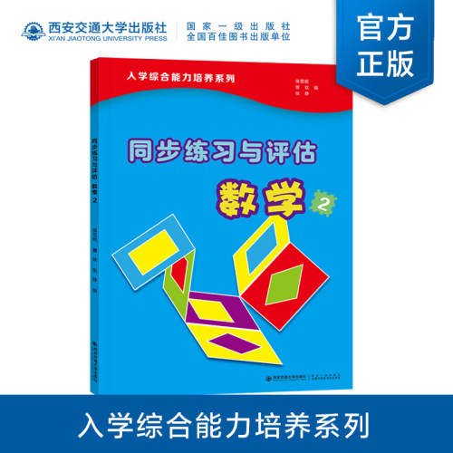 正版机灵狗爱数学2配套练习