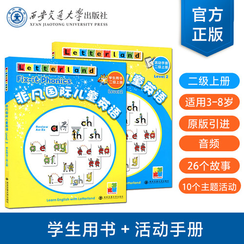 国际儿童英语知识大全